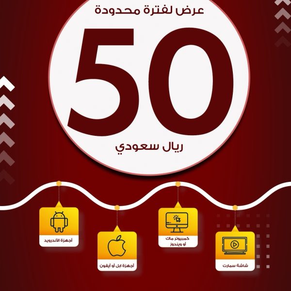 اشتراك فالكون برو ستة اشهر 50 ريال